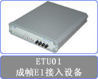 CTC ETU01/V35转换器