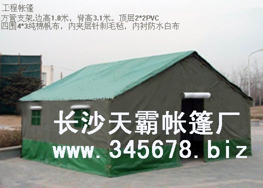 湖南长沙广告帐篷/湖南长沙帐篷/帐篷/湖南长沙工地帐篷