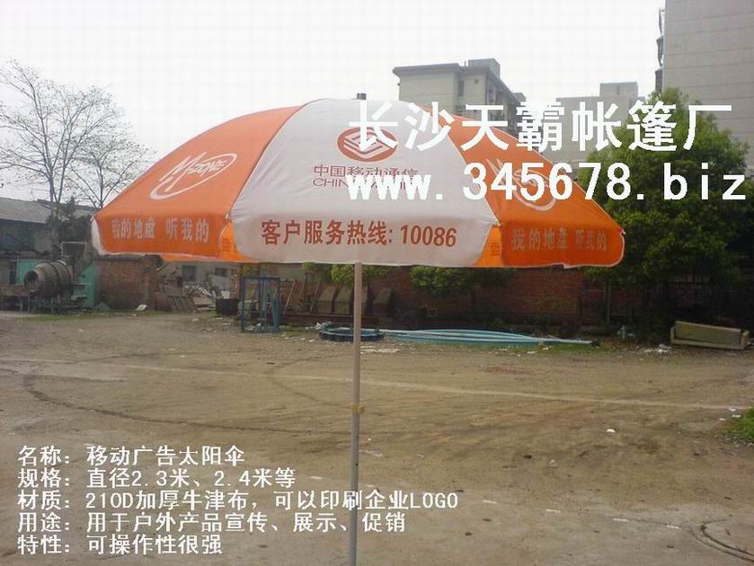 湖南长沙广告帐篷/湖南长沙帐篷/长沙帐篷