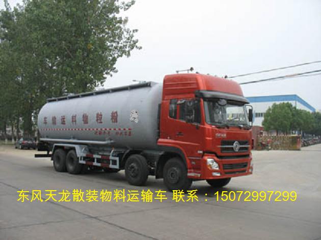 东风天龙前四后八粉粒物料运输车